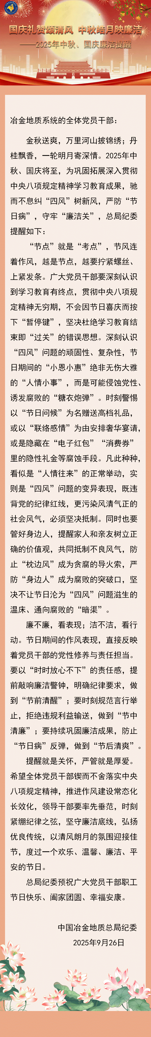 双节烟花动图